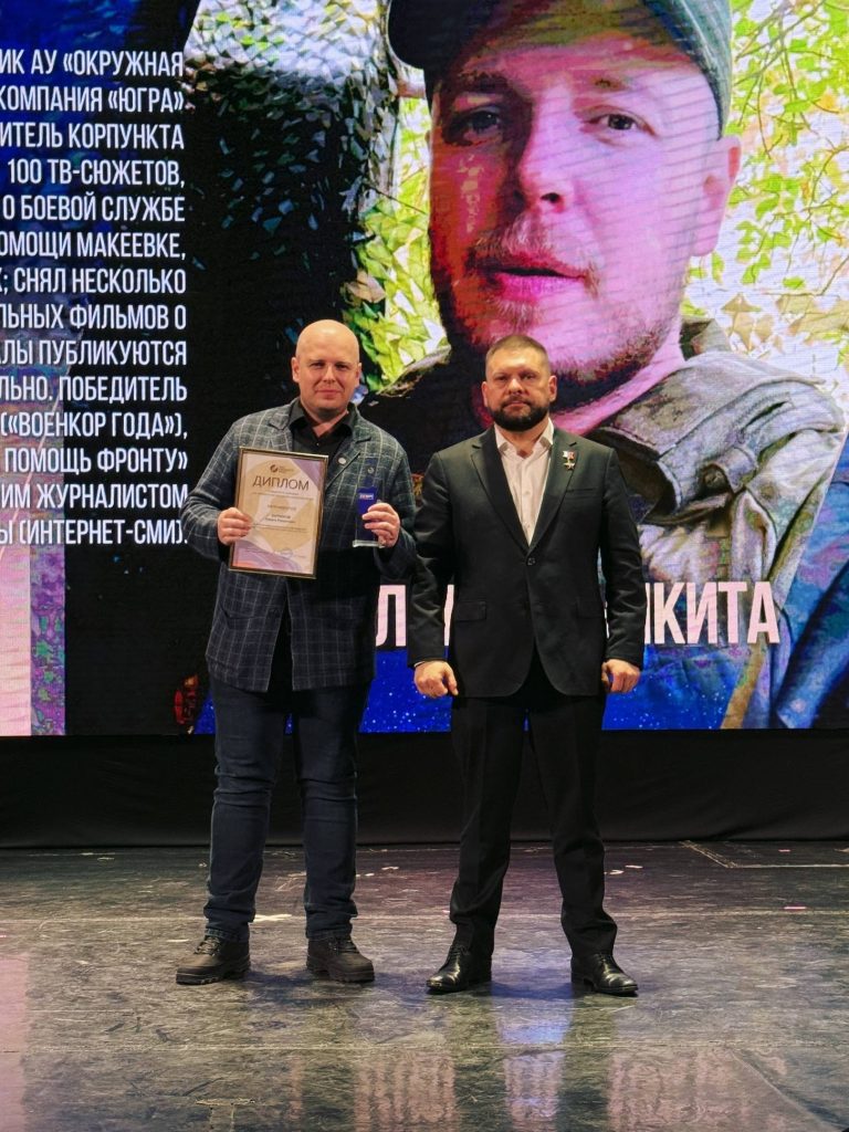 Югорский журналист стал лауреатом 30-й премии «Золотое перо России»