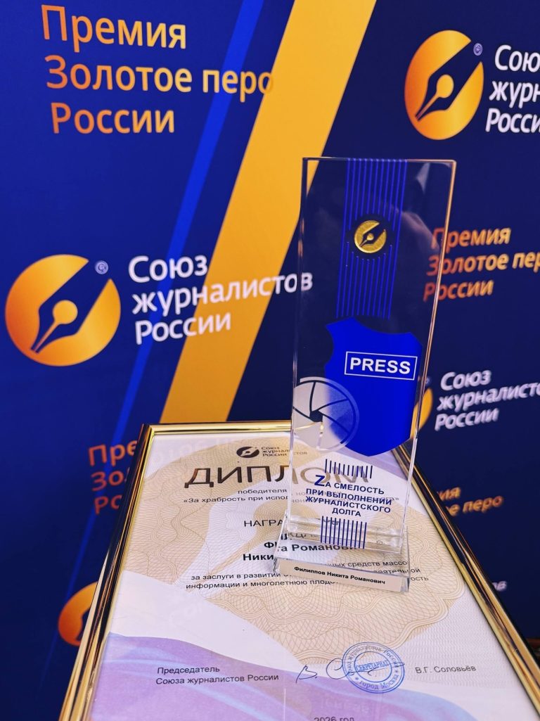 Про Сибирь|Югорский журналист стал лауреатом 30-й премии «Золотое перо России»