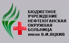 В Югре медики спасли пациентку с крупным новообразованием в желудке.