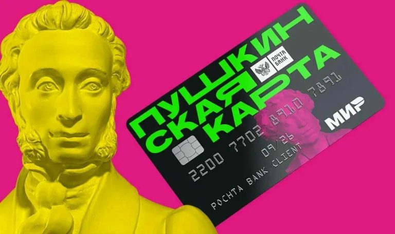 Про Сибирь|В Госдуме предложили увеличить номинал «Пушкинской карты».