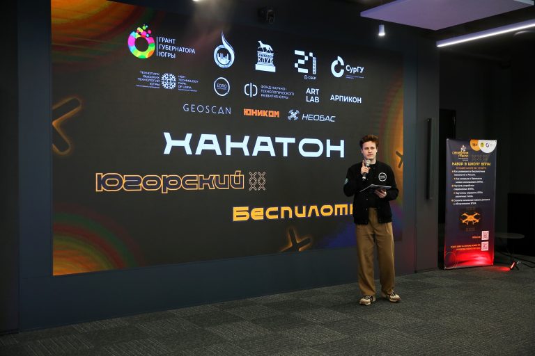 Юные инженеры Югры создали инновационные проекты на хакатоне