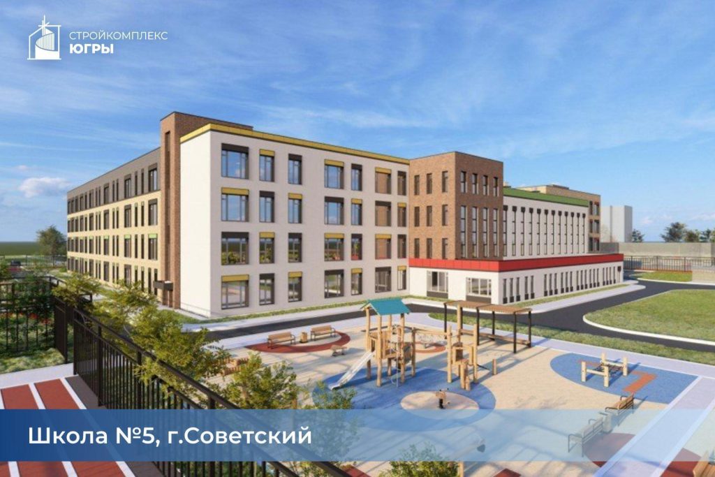 Инвестиции в будущее: 96,9 млрд рублей направят на шесть соцобъектов в ХМАО.