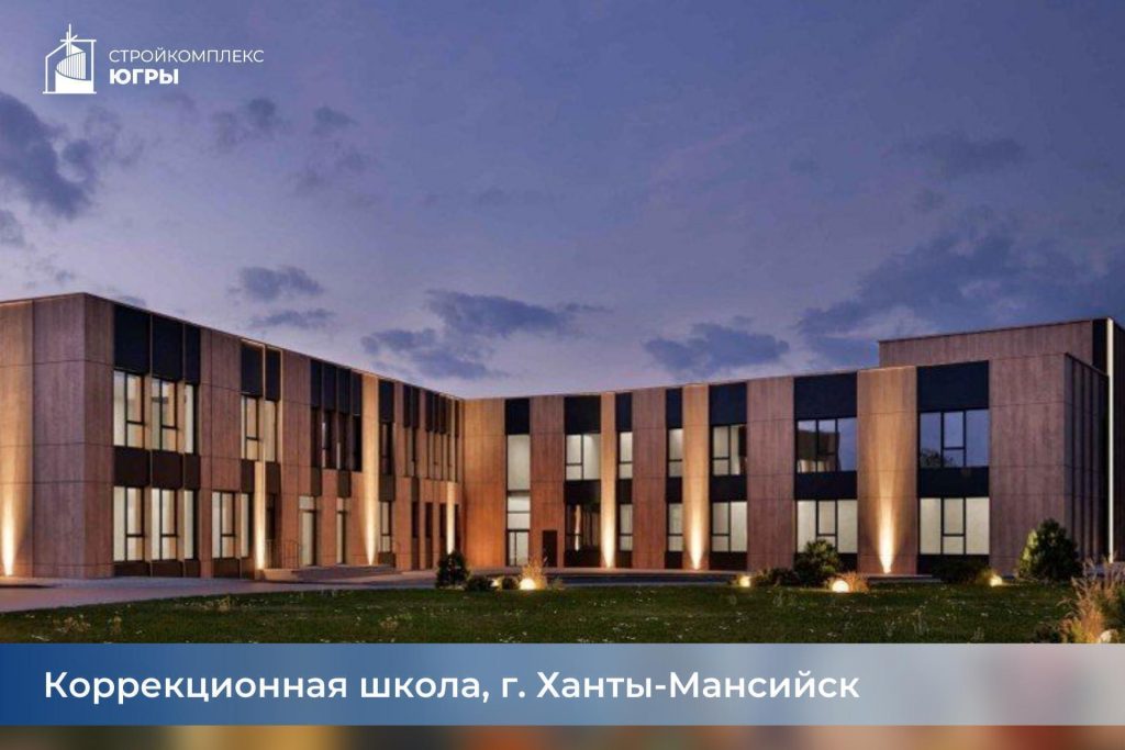 Инвестиции в будущее: 96,9 млрд рублей направят на шесть соцобъектов в ХМАО.