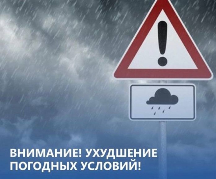 ⚠️ Внимание: ухудшение погодных условий в Югре!