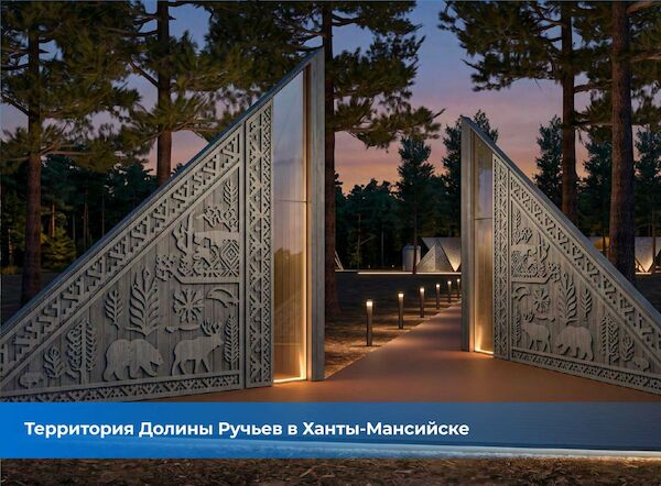 Югра борется за комфортную городскую среду! Югра борется за комфортную городскую среду!