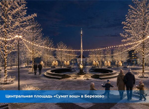 Югра борется за комфортную городскую среду! Югра борется за комфортную городскую среду!