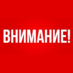 Про Сибирь|Сегодня (10 июня 2026 года) в Югре объявлен режим ракетной опасности