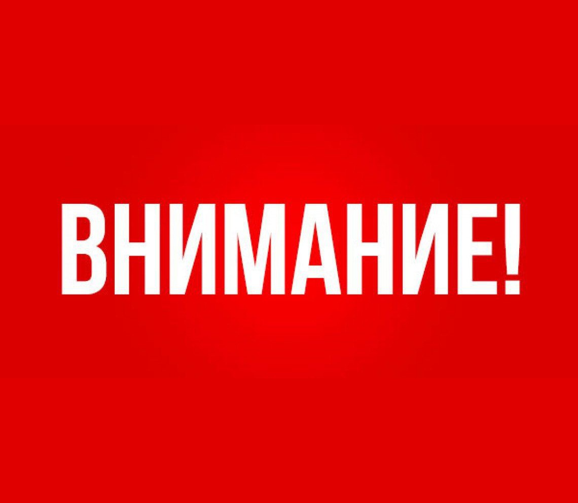 Про Сибирь|Сегодня (10 июня 2026 года) в Югре объявлен режим ракетной опасности