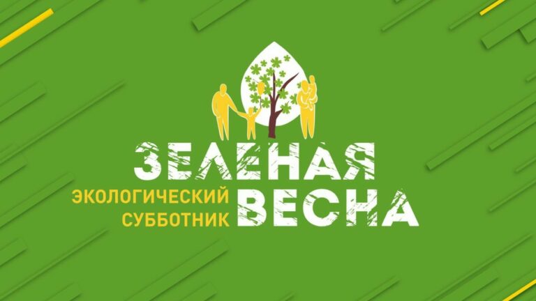 Про Сибирь|Всемирный день экологии в Радужном отметили субботником — итоги акции «Зелёная весна»