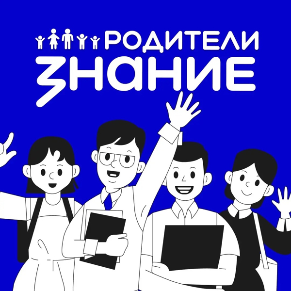 Четыре школы Югры — победители Конкурса инициатив родительских сообществ! Четыре школы Югры — победители Конкурса инициатив родительских сообществ!