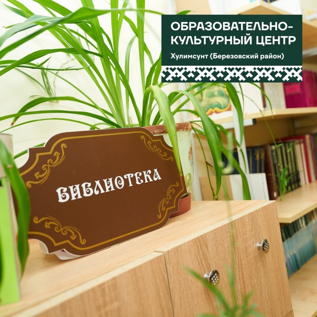 435 проектов реализованы в Югре по «Карте развития Югры» 435 проектов реализованы в Югре по «Карте развития Югры»