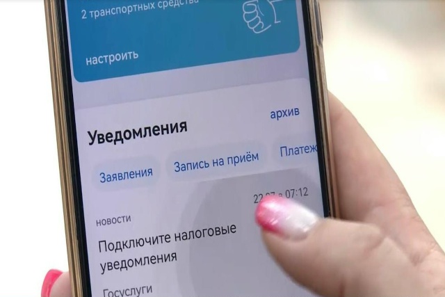 Вступает в силу обновлённый порядок направления налоговых уведомлений