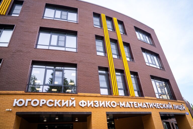 Стартовала приёмная кампания в Югорский физико‑математический лицей‑интернат Стартовала приёмная кампания в Югорский физико‑математический лицей‑интернат