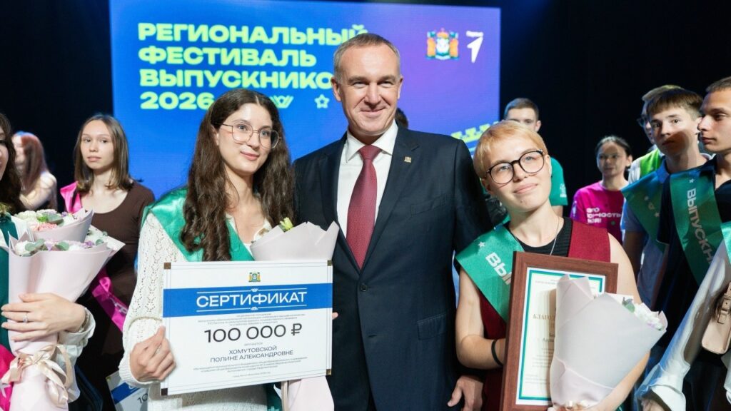 Награды с весомым вкладом: губернатор Югры вручил выпускникам денежные сертификаты Награды с весомым вкладом: губернатор Югры вручил выпускникам денежные сертификаты
