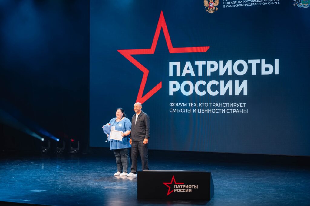 Югорчане - на высоте: награды на Первом Всероссийском форуме «Патриоты России»!