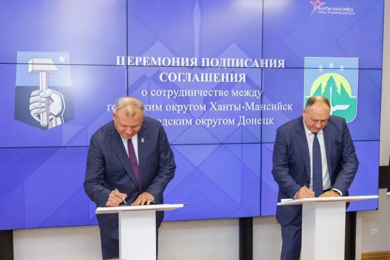Югра и Донецк укрепляют сотрудничество - подписано соглашение о взаимодействии и дан старт новым проектам