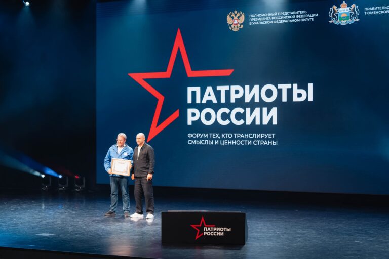Югорчане - на высоте: награды на Первом Всероссийском форуме «Патриоты России»!