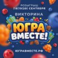 Тепло на старте: ХМАО готовится к отопительному сезону 2026–2027