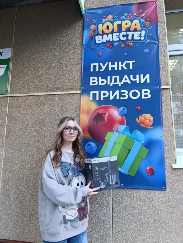 Более 215 000 участников и тысячи подарков: успей в викторину «ЮГРА — ВМЕСТЕ!»