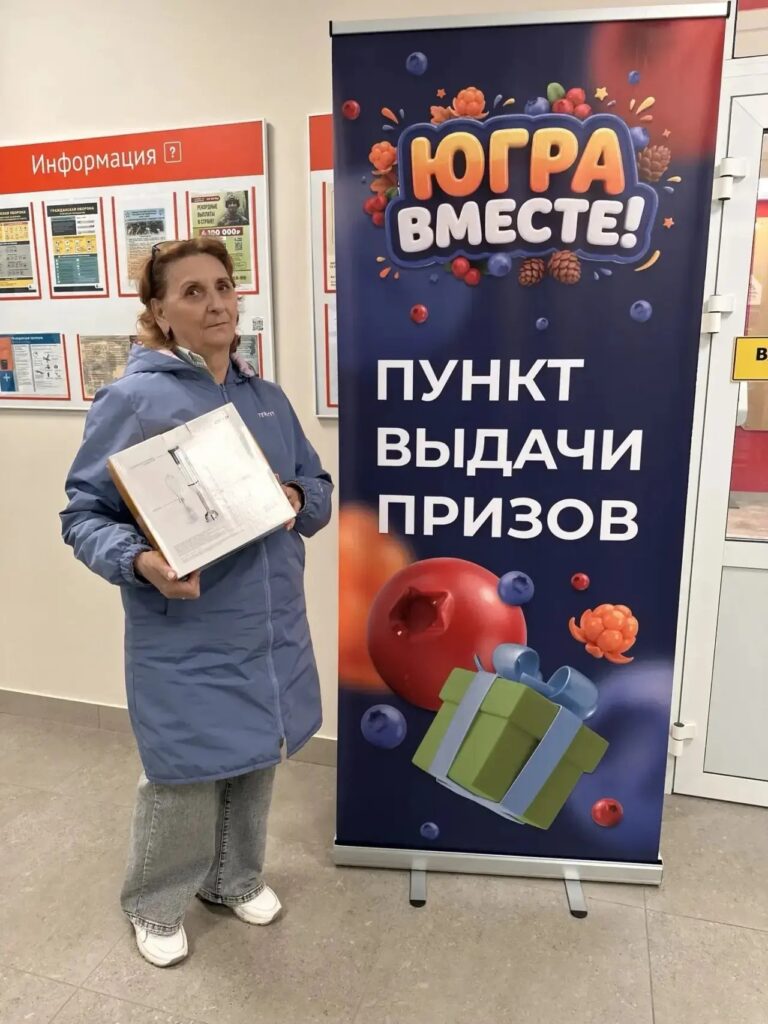 Более 215 000 участников и тысячи подарков: успей в викторину «ЮГРА — ВМЕСТЕ!»