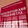 Югра — лидер УрФО по числу наград премии «Экспортер года. Сделано в России»!