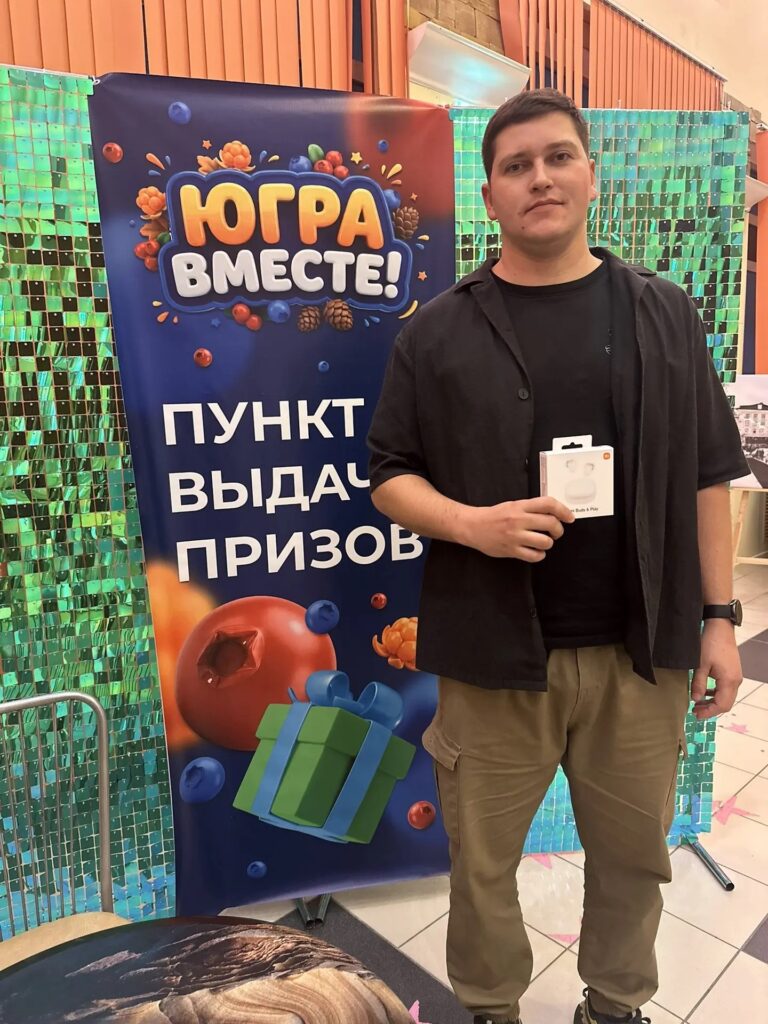 Более 215 000 участников и тысячи подарков: успей в викторину «ЮГРА — ВМЕСТЕ!»
