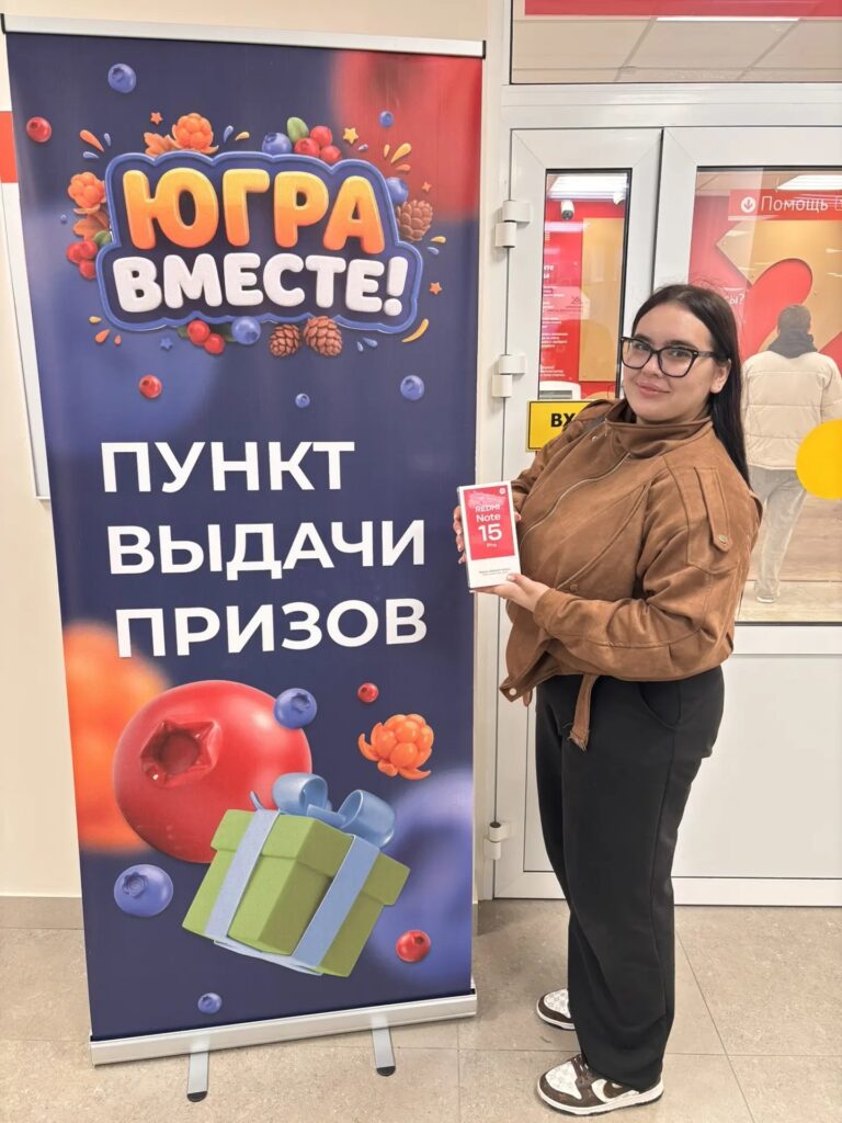 Более 215 000 участников и тысячи подарков: успей в викторину «ЮГРА — ВМЕСТЕ!»