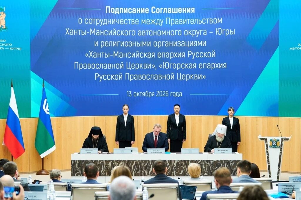 Югра укрепляет духовные и патриотические ценности Югра укрепляет духовные и патриотические ценности