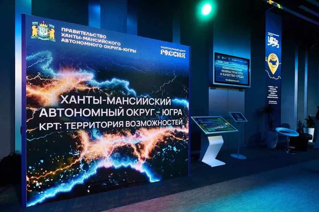 Проекты Югры взяли три награды на Всероссийском конкурсе КРТ Проекты Югры взяли три награды на Всероссийском конкурсе КРТ