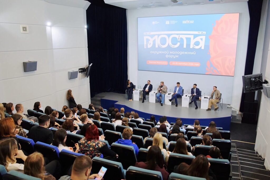 Молодёжь Югры представила проекты о межкультурном диалоге Молодёжь Югры представила проекты о межкультурном диалоге